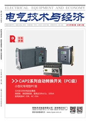 《电气技术与经济》