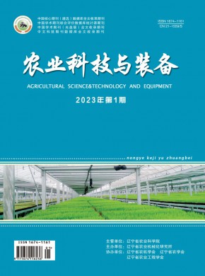 《农业科技与装备》